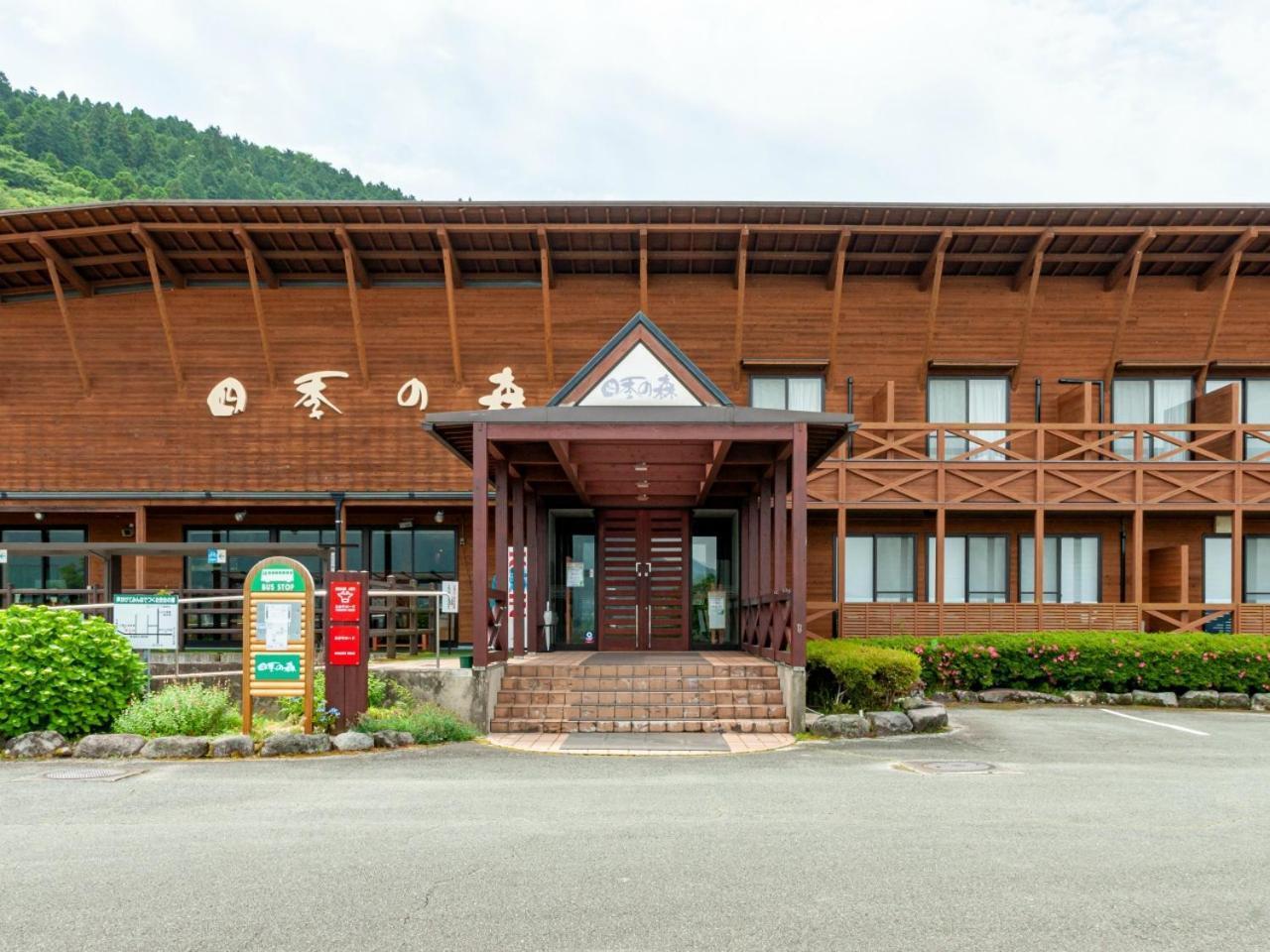 Shikino Mori Hotel Aso Eksteriør billede
